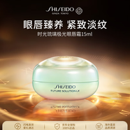 資生堂時(shí)光琉璃凝時(shí)眼霜15ml抗皺淡化細(xì)紋眼霜女生生日禮物