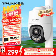 普聯(lián)（TP-LINK）800萬4K全彩監(jiān)控?cái)z像頭家用監(jiān)控器360度無死角帶夜視全景追蹤無線室外戶外網(wǎng)絡(luò)手機(jī)遠(yuǎn)程IPC6Y82XD