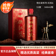 半藏鐵紅粱系列  茅臺鎮53度醬香型白酒 窖藏純糧釀造老酒 自飲宴請 53度 500mL 1瓶 -紅標6 6瓶禮盒裝