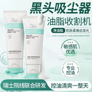 迪凱瑞（DEKREI）氨基酸潔面乳保濕深層溫和毛孔控油清潔竹炭洗面奶 2支 100mL
