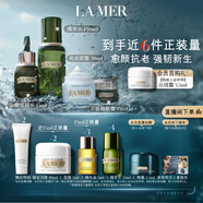 海藍(lán)之謎（LA MER）明星修護(hù)套裝(精萃水+精華+面霜+眼霜)護(hù)膚品化妝品禮盒生日禮物