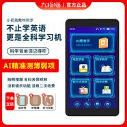 九指貓學(xué)習(xí)機(jī)拍照名師講課同步學(xué)習(xí)數(shù)學(xué)講題英語復(fù)讀機(jī)聽力寶ai教育口袋學(xué)習(xí)機(jī)小初高全科學(xué)習(xí)平板電腦 白色 旗艦升級(jí)版5.7寸+128G存儲(chǔ)+拍照答疑