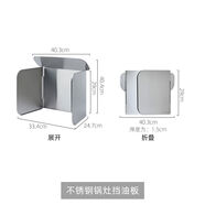 Dear Life日本進(jìn)口不銹鋼廚房防油擋板加高可折疊灶臺(tái)炒菜防濺隔板 不銹鋼鍋灶擋油板   展開(kāi)尺寸：面寬40.3*進(jìn)深