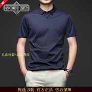 石末（SHIMO）高端品牌男裝冰絲短袖t恤男士2025夏季新款商務(wù)休閑純色翻領(lǐng)體恤 高檔寶藍(lán)色【品牌男裝】 L 推薦【116-130斤】