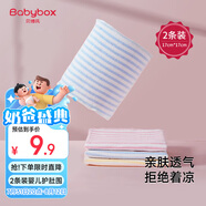 貝博氏babybox嬰兒肚圍新生兒護(hù)肚圍寶寶護(hù)臍帶肚兜棉質(zhì)S碼2條裝
