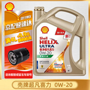 殼牌（Shell）極凈超凡喜力 金殼 藍(lán)殼  黃殼 紫殼 灰殼 汽車潤(rùn)滑油全合成機(jī)油 極凈超凡喜力0W-20 SP 4L