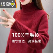 葭安羊絨衫女2024新款高領(lǐng)加厚毛衣女冬季短款套頭內(nèi)搭韓版針織打底衫 紅色加絨加厚 S 70-85斤