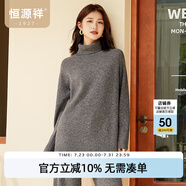 恒源祥中長款毛衣女秋冬季新款加厚純色羊毛衫兩翻高領(lǐng)針織衫女高個子 復(fù)古灰 M /165/88A