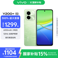 vivo Y200+ 12GB+256GB 天空之城 國家補貼 6000mAh大電池 120Hz金剛護眼屏 磐石緩震結構 拍照 手機