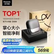 松下（Panasonic）小方盒剃須刀電動旅行便攜款往復(fù)式刮胡刀磁懸浮馬達Type-c 生日禮物送男士 CM30黑