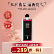 蘆丹氏（SergeLutens）孤兒怨孤女香水柏林少女東方香調(diào)花香調(diào)生日禮物送女友 柏林少女 EDP50ml