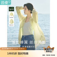 茵曼萊賽爾天絲女裝輕薄襯衫2025夏季新品襯衣上衣 經(jīng)典款-鵝黃色 S
