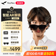 雷鳥【雷鳥超級新品】雷鳥RayNeo Air 3s 智能AR眼鏡 智能眼鏡 高清巨幕觀影眼鏡