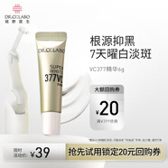 城野醫(yī)生VC377美白精華6g 有效期2026年2月28日 【大牌試用】