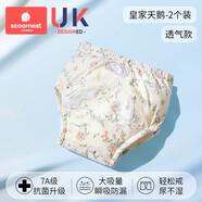 科巢 SCOORNEST科巢如廁訓練褲寶寶男女春夏季嬰兒童隔尿布內褲戒尿不濕神器透氣 皇家天鵝-透氣款(2條裝)7A級抑菌 100碼(15個(gè)月以上建議24-36斤)