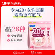 芳珂 復(fù)合維生素30袋*2包 營養(yǎng)包女20代 含維B維C礦物質(zhì)膠原蛋白