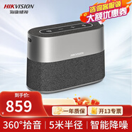 ?？低暎℉IKVISION）全向麥克風(fēng)帶揚(yáng)聲器音響360度拾音降噪視頻會(huì)議USB即插即用 40㎡丨無(wú)線款丨5米拾音丨VS2W