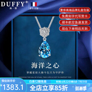 朵菲（Duofei）【情人節(jié)禮物+7克拉天然瑞士藍(lán)寶石】海洋之心項(xiàng)鏈送老婆女友 7克拉天然托帕石項(xiàng)鏈【可刻字】