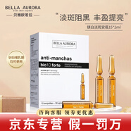 貝雅歐若拉【熱賣1萬+】安瓶精華小橘瓶防曬西班牙安瓶精華護(hù)膚品 美l白安瓶15*2ml