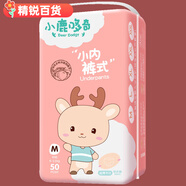吉兒樂(lè )小鹿哆奇嬰兒紙尿褲新生兒寶寶拉拉褲學(xué)步褲尿不濕LXXLXXXL 小鹿哆奇大包拉拉褲M(mǎn)50