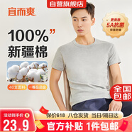 宜而爽【100%全棉 5A抑菌】T恤男士打底短袖汗衫羅紋純棉內(nèi)衣大碼老頭衫