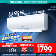 海信（Hisense）空調(diào) 大1.5匹 易省電E291 AI省電 速冷熱 仿真自然風 新一級國家補貼20%空調(diào)掛機KFR-35GW/E291-X1