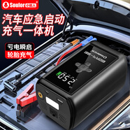 小能人（soulor）汽車應(yīng)急啟動(dòng)電源搭電寶汽車用電瓶充電器12v強(qiáng)啟電源小車摩托車充電寶打火神器移動(dòng)電源搭電寶 智能款【充滿自停+高倍率搭電】