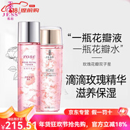 名后旗艦正品玫瑰精華液水乳黑白玫瑰紅玫瑰護膚品套裝母親節(jié)禮物 花瓣精華液+花瓣水