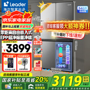 海爾智家冰箱540升零嵌入式四門雙開門十字對(duì)開門一級(jí)雙變頻超薄家用大容量無霜電冰箱底部散熱leader 540L零嵌入式+EPP除菌+干濕分儲(chǔ)+全變溫空間
