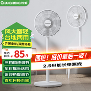 長虹（CHANGHONG） 電風(fēng)扇落地扇家用立式電扇臺扇搖頭扇小型辦公室宿舍家用風(fēng)扇遙控空氣循環(huán)風(fēng)扇 中號機(jī)械款7葉（加長線型）