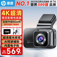 惠普（hp）行車記錄儀 F969X 4K超清夜視 索尼鏡頭 前后雙錄 電子狗ADAS輔助 F969X【單鏡頭】+128G+停車監(jiān)控線