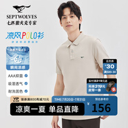 七匹狼【黃宗澤同款】【涼風(fēng)POLO衫】短袖t恤男涼感抗菌夏季男士T恤上衣 701(卡其)1D1F30606666 XL 175/92A
