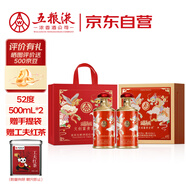 五糧液股份 文創(chuàng)富貴吉祥禮盒 純糧食白酒 52度500ml*2瓶 升學(xué)宴