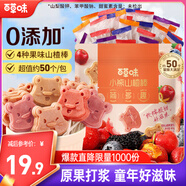百草味山楂棒408g50支原味藍(lán)莓陳皮蜜餞果干棒棒糖兒童零食健康0添加