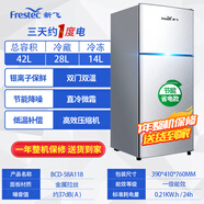 新飛 （Frestec）冰箱家用小型單門(mén)冷藏冷凍宿舍租房用靜音母嬰儲奶節能小冰箱 BCD-58A118銀色