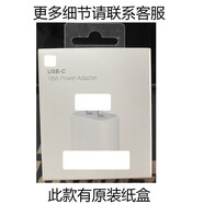 億通適用于蘋果數(shù)據(jù)線PD快充線pd數(shù)據(jù)線iPhone13充電線20W充電器 pd18w充頭盒裝 白色