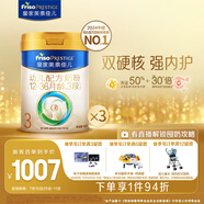 美素佳兒（Friso）皇家幼兒配方奶粉3段（1-3歲幼兒適用）800g*3 乳鐵蛋白 (新國標)
