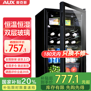 奧克斯（AUX）家用商用迷你小型單門(mén)冰箱酒柜冷柜冰吧 酒吧冷藏柜 恒溫玻璃展示柜 茶葉保鮮柜 【國家補貼】90升[冷藏+微凍]