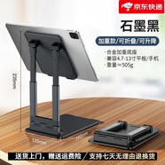 摩斯維（msvii）【新品】平板支架ipad支撐架手機桌面架子pad電腦專(zhuān)用適用華為蘋(píng)果小米榮耀9愛(ài)派可升降便攜2025新 【石墨黑】加厚合金雙桿增穩可升降折疊平板_手機專(zhuān)用