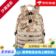 頓巴縱隊迷彩背包中小學生書包電腦包吃雞同款三級包戰(zhàn)術雙肩包男戶外背包 沙漠迷彩-30L 20-35升