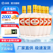 汾酒杏花村白酒(出口汾酒) 清香型出口瓷汾(白瓷瓶)53度 500ml 53度 500mL 6瓶