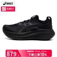 亞瑟士（ASICS）NIMBUS 27跑步鞋 2025夏季新款緩震馬拉松男鞋跑鞋透氣網(wǎng)眼運(yùn)動(dòng)鞋 黑色【新款黑武士】 42 【內(nèi)長(zhǎng)265mm】