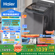 海爾（Haier）波輪洗衣機(jī)全自動(dòng)懶人家用 12公斤大容量 直驅(qū)變頻 一級(jí)能效 家電國家補(bǔ)貼20% 以舊換新BZ20D1