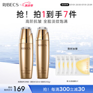 伊貝詩海藻蝸牛原液護(hù)膚品套裝淡紋抗皺緊致補(bǔ)水保濕水乳2件套
