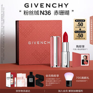紀梵希（Givenchy）【代言人同款】粉絲絨N36赤珊瑚色口紅唇膏送閨蜜生日禮物女生