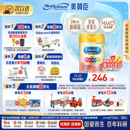 美贊臣（MeadJohnson）港版A+智睿2段嬰幼兒奶粉 900g 6-12個月 HMO 免疫球蛋白