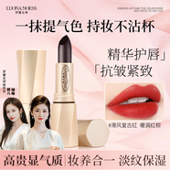 羅娜女神黑魔法不沾杯不掉色口紅女滋潤持久保濕不脫妝素顏顯白生日禮物女