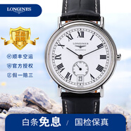 【二手99新】浪琴男表(Longines)瑰麗系列經(jīng)典自動機(jī)械男士手表 二手奢侈品腕表瑞士金表 名表 34.5mm白盤皮帶L4.804.4.11.2
