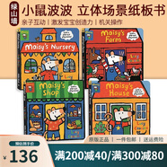 Maisy 小鼠波波系列 英文原版繪本兒童英語啟蒙親子共讀 3-6歲圖畫故事 小鼠波波過新年 綠山墻 【熱門】Maisy小鼠波波立體場景紙板4冊 綠山墻圖書