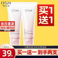 歐詩漫（OSM）洗面奶女深層清潔毛孔補(bǔ)水保濕改善暗沉暗黃提亮卸妝潔面乳正品 200g（兩支裝）
